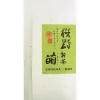 Sakura-No Shincha Moe 2024